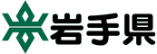 岩手県