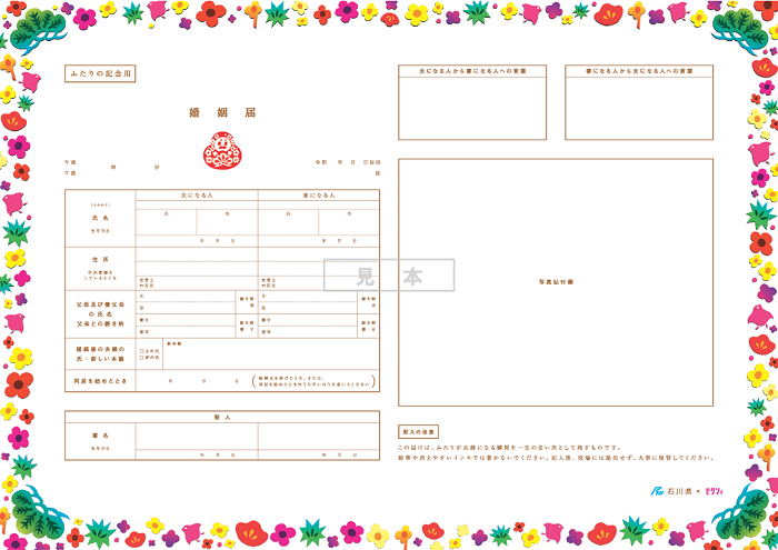 ふたりの記念用